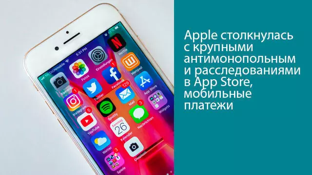 Apple столкнулась с крупными антимонопольными расследованиями в App Store, мобильные платежи